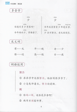 Load image into Gallery viewer, New Shuangshuang Chinese TextBook 5        《新双双中文教材》第五册