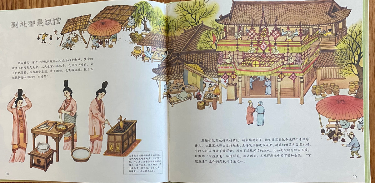 国家博物馆儿童历史绘本《我们祖先的餐桌》