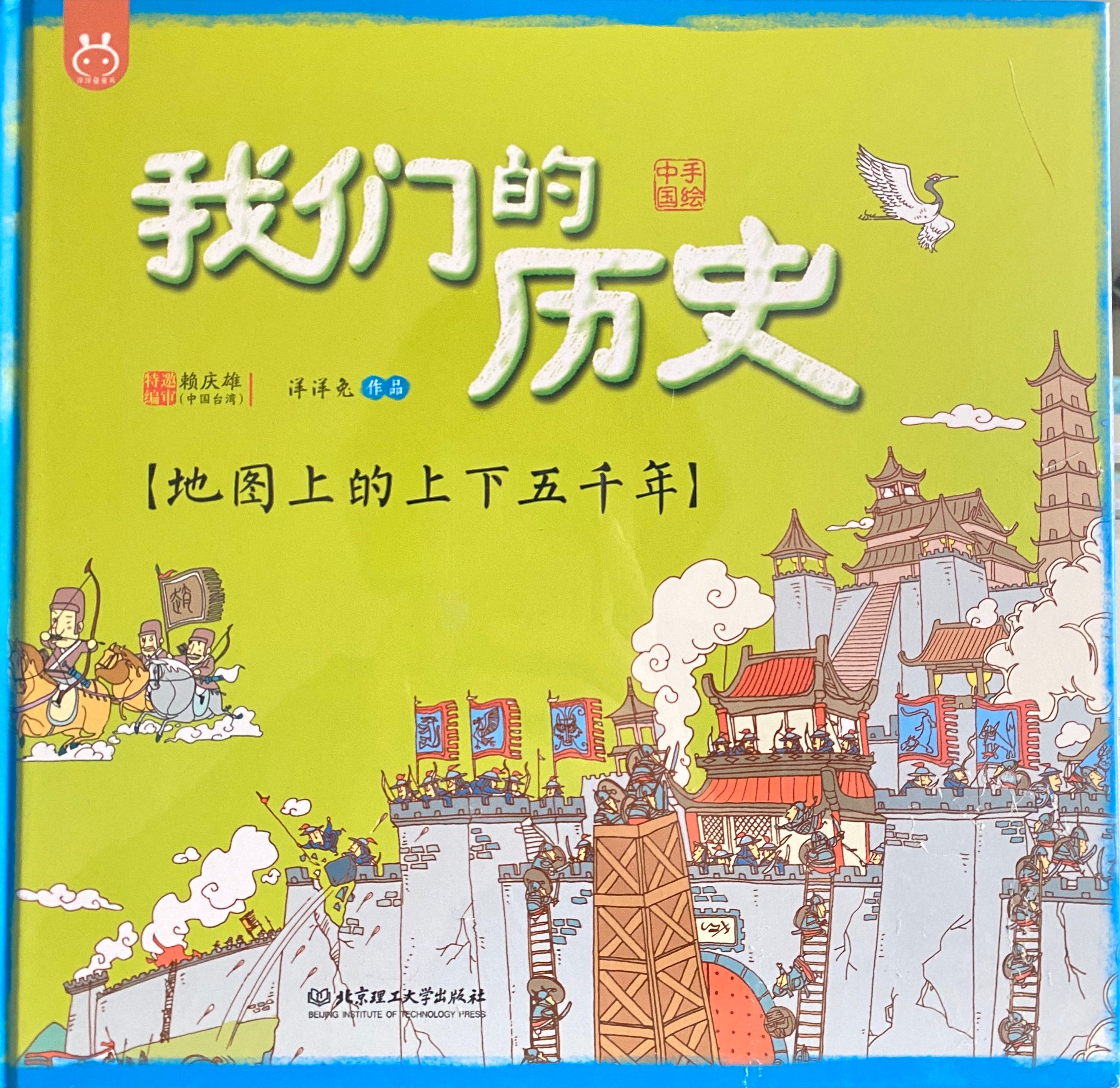 我们的历史– Shuangshuang Bookstore