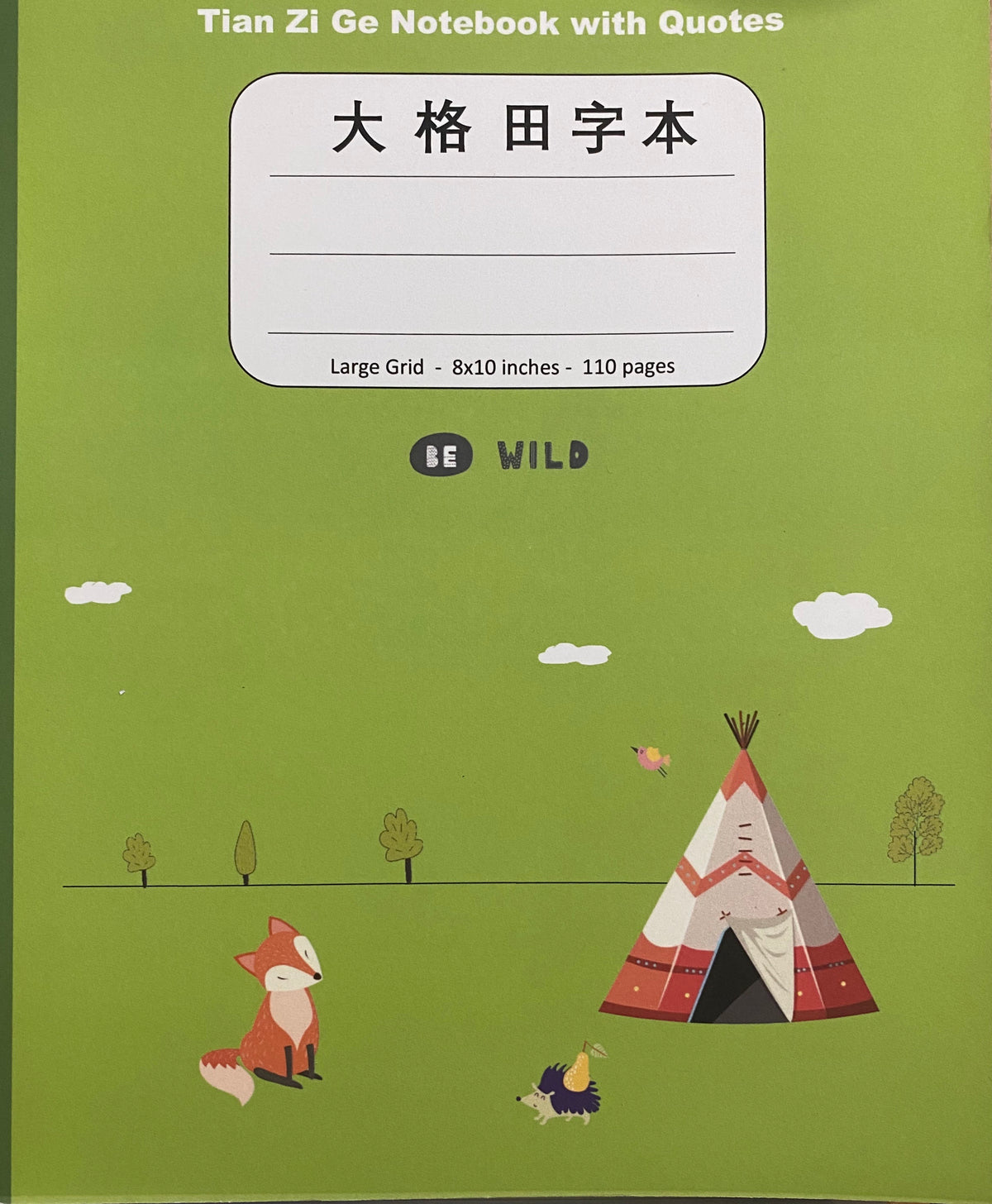 田字格练习本