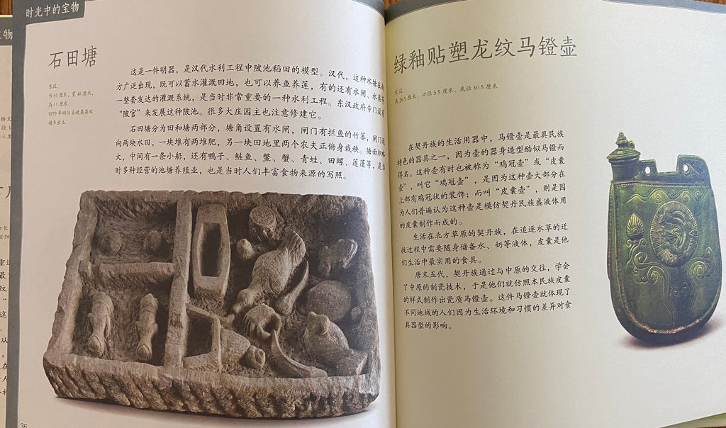 National Museum-Dining Table 国家博物馆儿童历史绘本<<我们祖先的餐桌>>