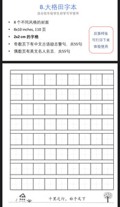 田格本